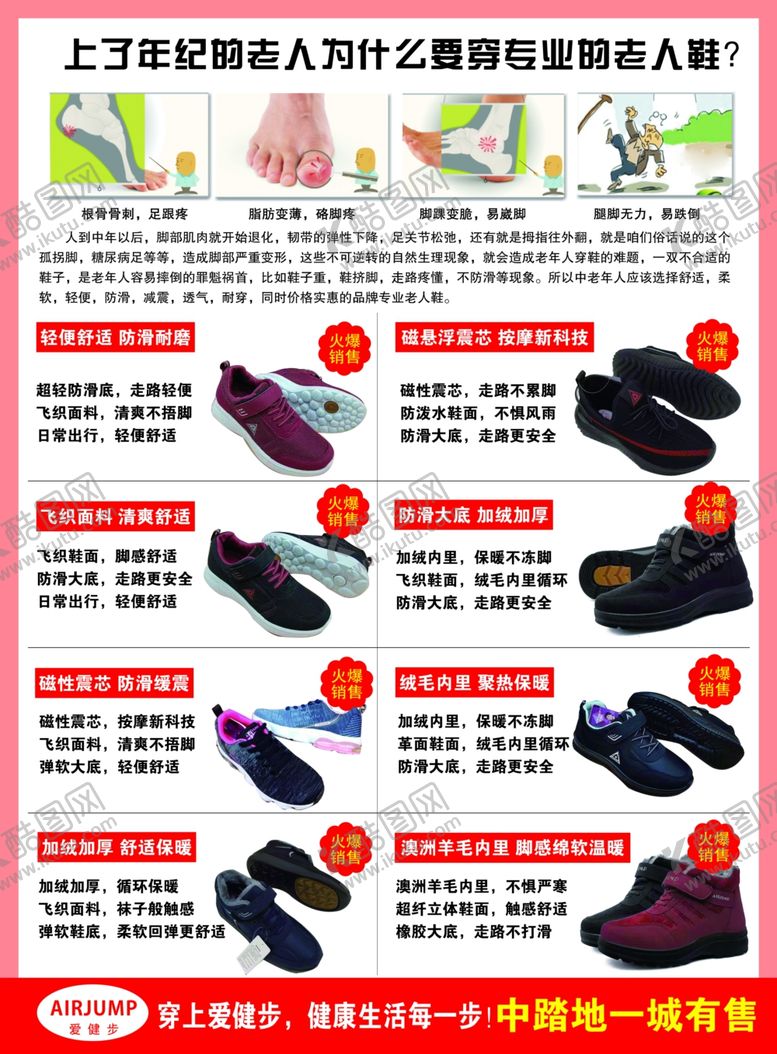 编号：41092710241115057429【酷图网】源文件下载-中踏地一城