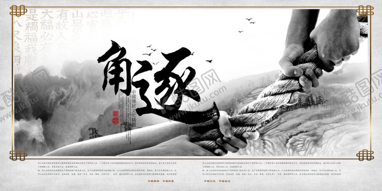 编号：93764310240753154540【酷图网】源文件下载-企业文化