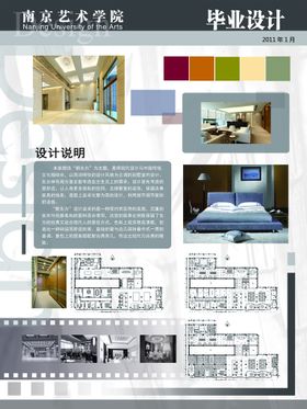 编号：02864509250341478562【酷图网】源文件下载-毕业展板模板