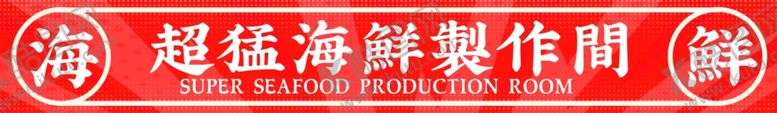 编号：88035902162041422983【酷图网】源文件下载-门头