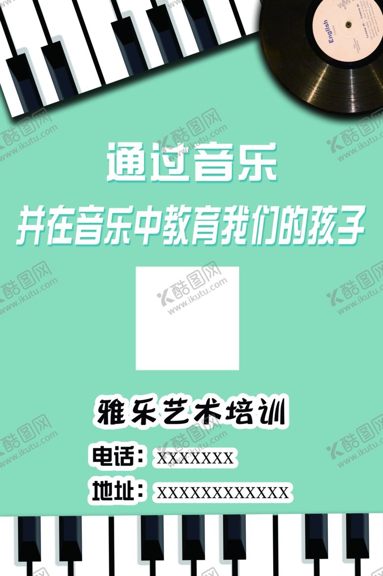 编号：66426007030603521212【酷图网】源文件下载-琴海报