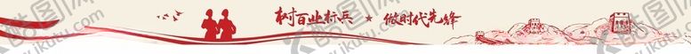 编号：53868401260915575113【酷图网】源文件下载-彩幅条幅
