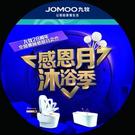 活动地贴设计