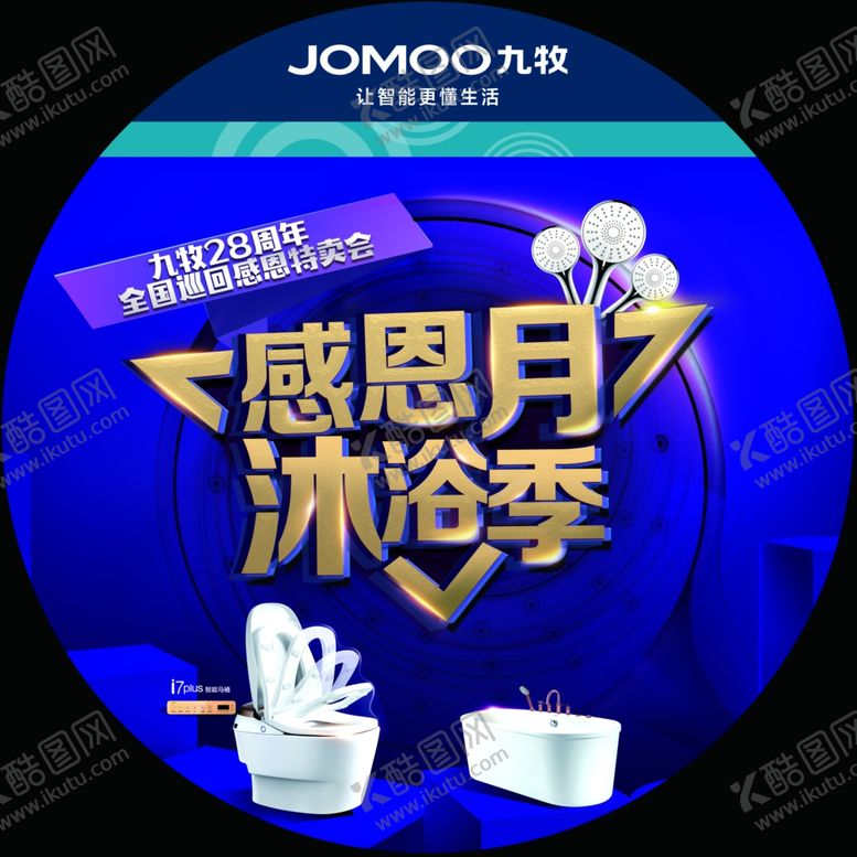 编号：54318805041311241351【酷图网】源文件下载-活动地贴设计