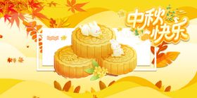 中秋快乐
