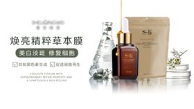 清新美妆产品海报