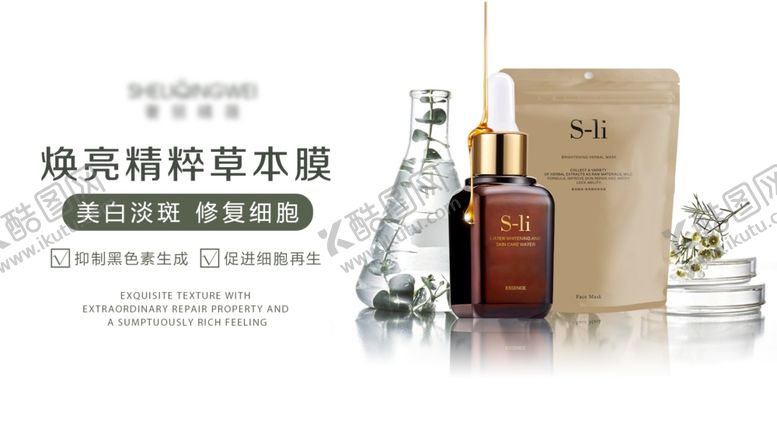 编号：93106804202339388052【酷图网】源文件下载-清新美妆产品海报