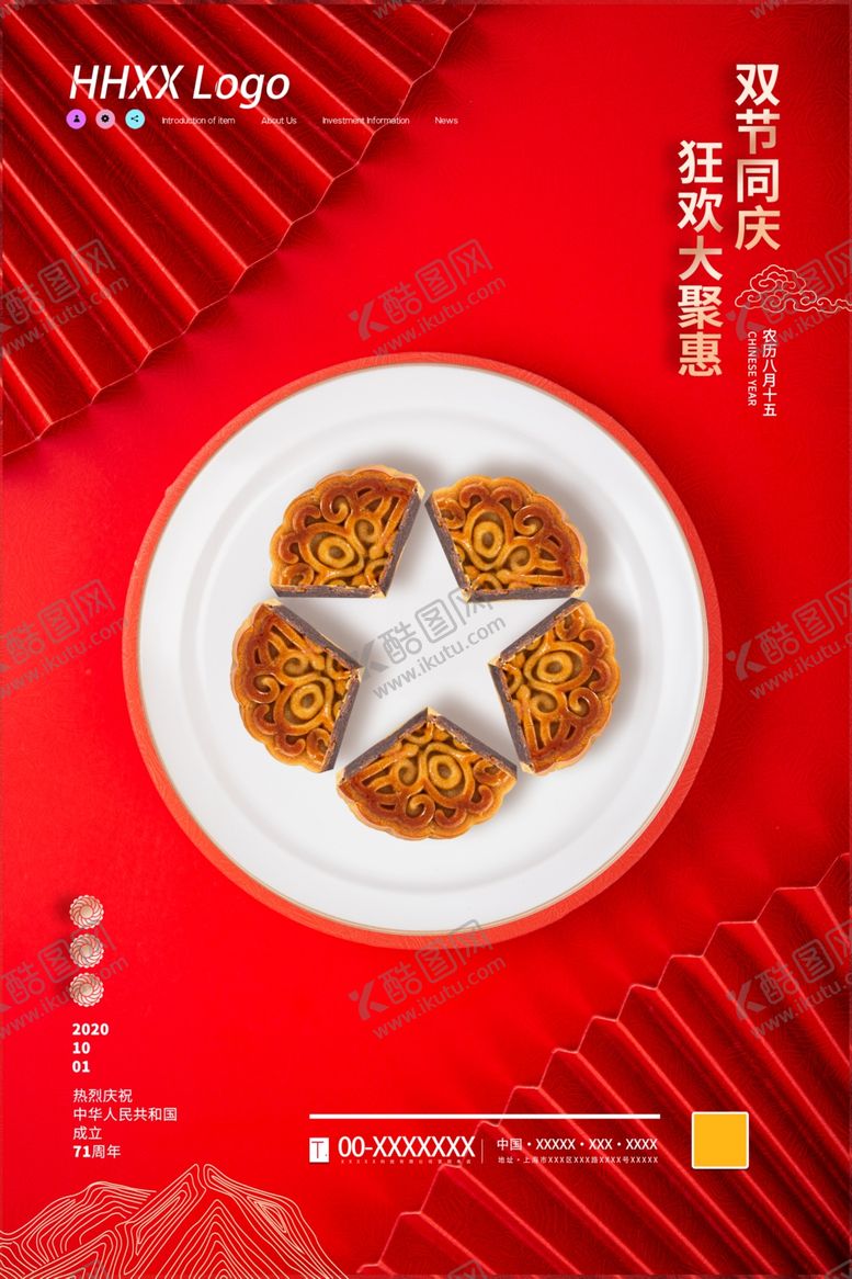 编号：69847309190946432009【酷图网】源文件下载-中秋国庆