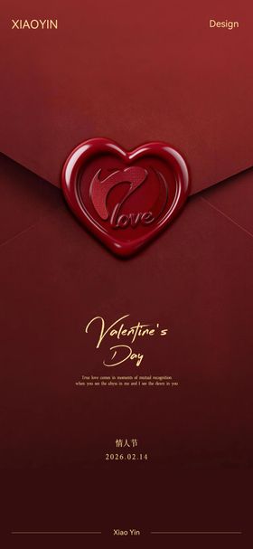 情人节极简创意海报