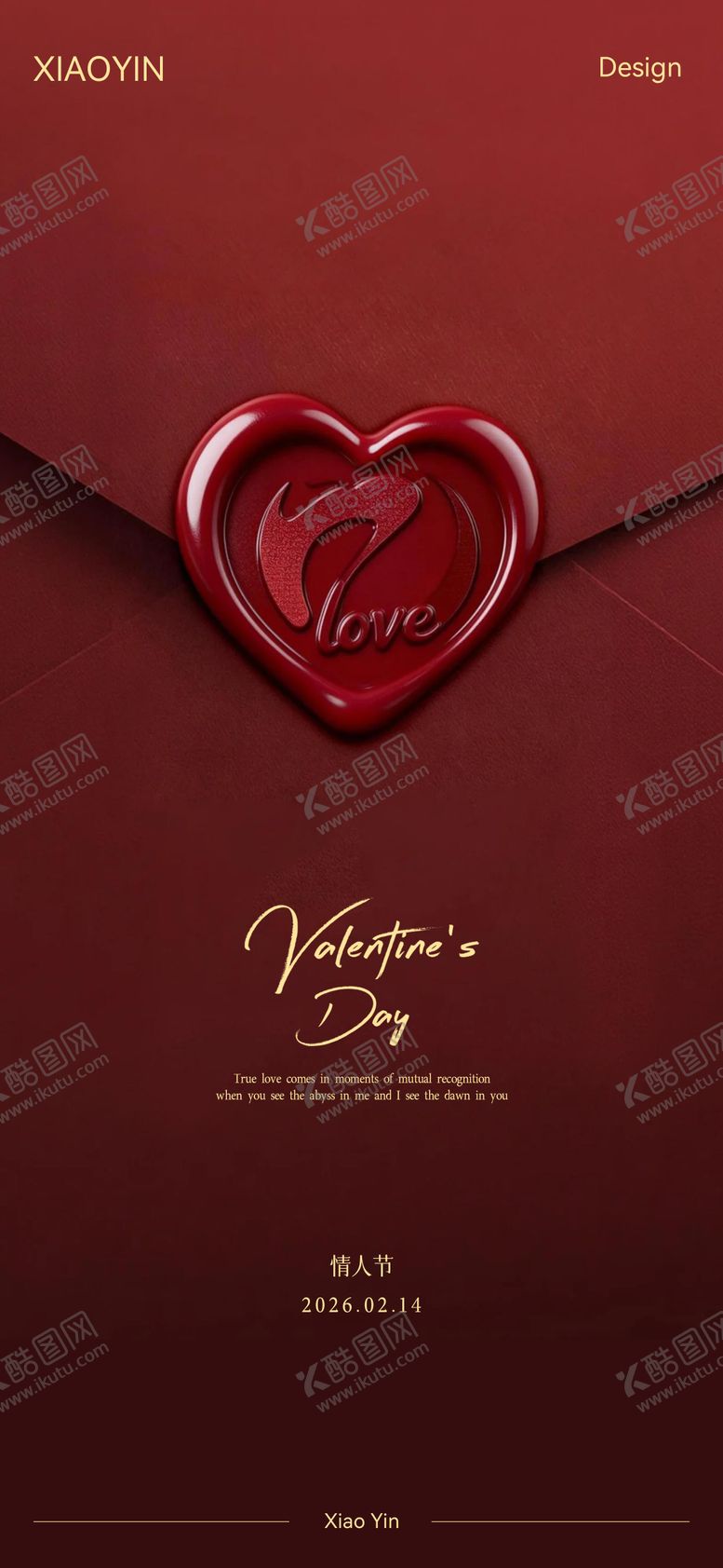 编号：42901002120202585312【酷图网】源文件下载-情人节极简创意海报