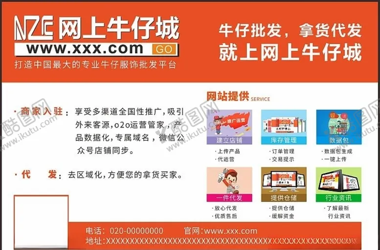 编号：78504607010052288835【酷图网】源文件下载-展板背景会议公司背景墙橙