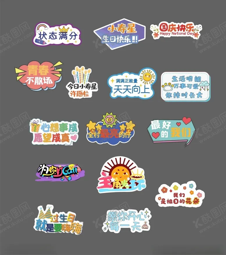 编号：82436302171710488182【酷图网】源文件下载-生日手举牌