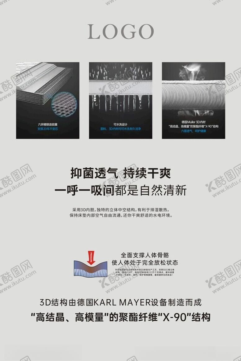 编号：59260201270146283893【酷图网】源文件下载-3D结构抑菌透气持续干爽