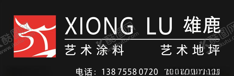 编号：97267107070906135926【酷图网】源文件下载-雄鹿艺术涂料招牌