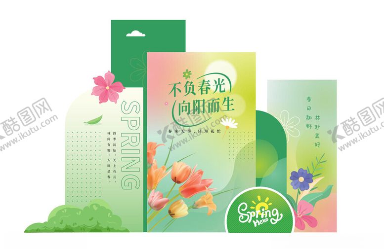 编号：58890504161814089434【酷图网】源文件下载-春季美陈