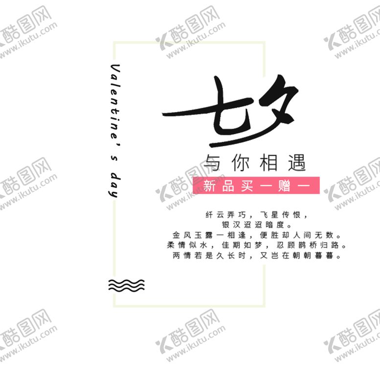 编号：46563606231552401754【酷图网】源文件下载-浪漫素材