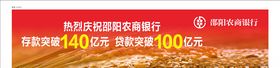 农行户外