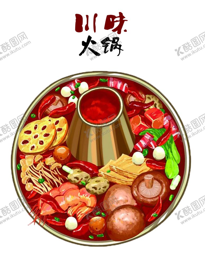 编号：45946810142001424622【酷图网】源文件下载-锅底