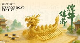 端午节中式意境主形象