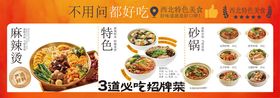麻辣烫