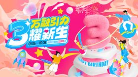 地产商业周年庆主视觉