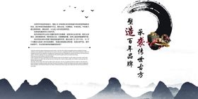 新中式形象墙