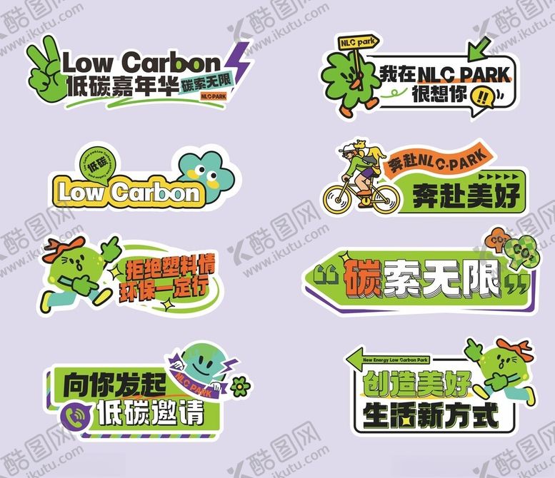 编号：32847804010112473821【酷图网】源文件下载-手举牌