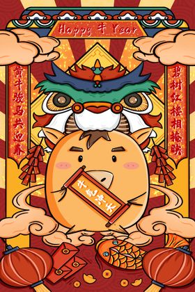 牛年吉祥物门神贴画