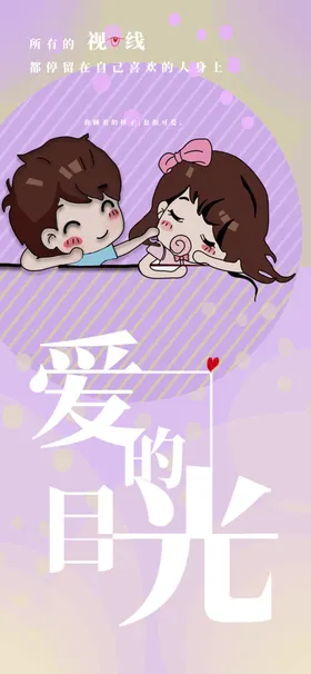 情人节快乐214开心