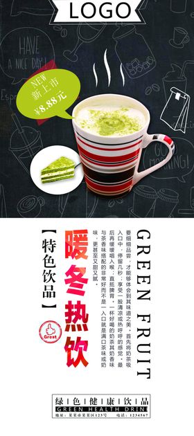美食展架