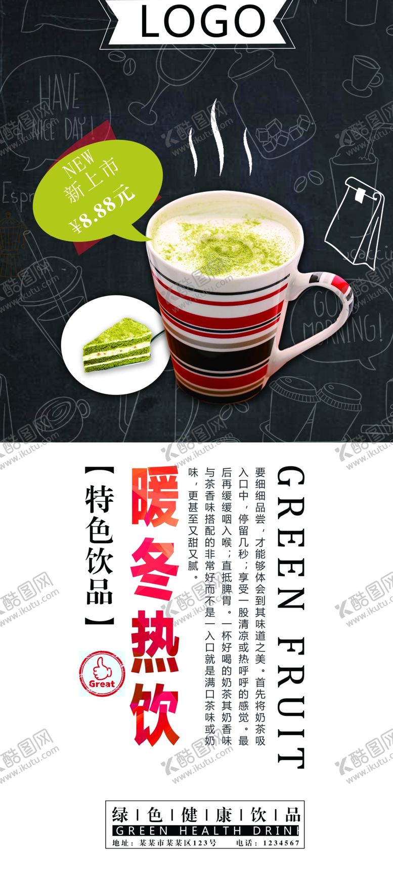 编号：52370510200747552925【酷图网】源文件下载-美食展架