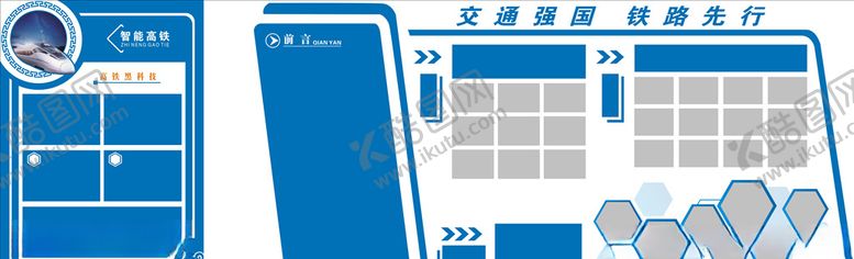 编号：60050607121015597734【酷图网】源文件下载-铁路版面