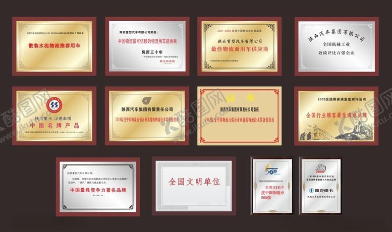 编号：88848005241445172986【酷图网】源文件下载-铜牌
