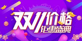双11促销