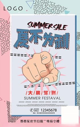 几何抽象海报