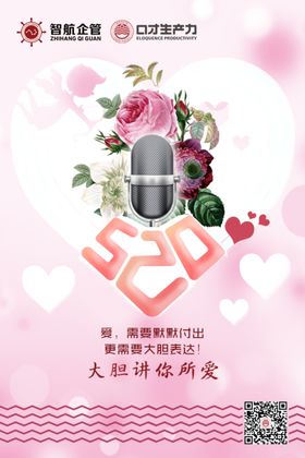 微信海报