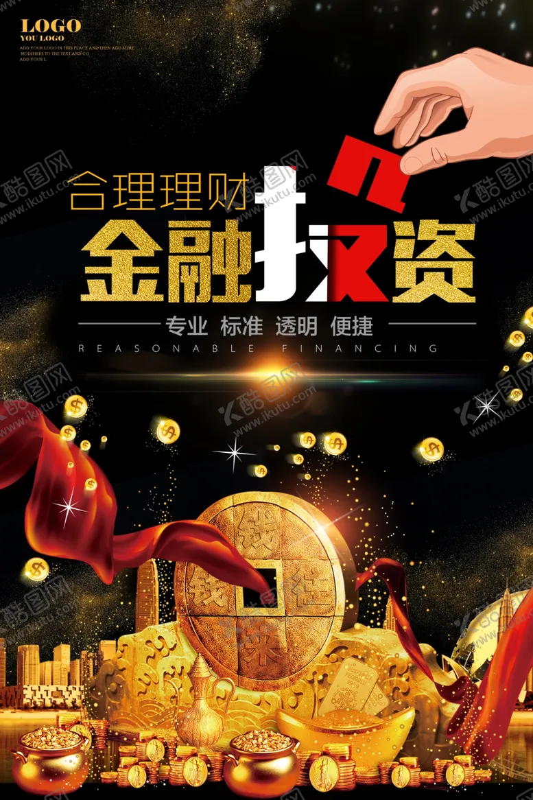 编号：76025507051752415300【酷图网】源文件下载-金融投资
