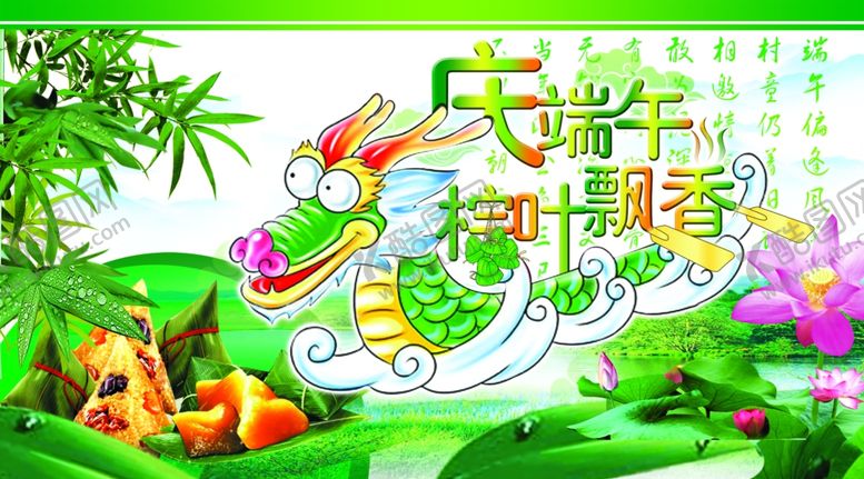 编号：45253806260109228111【酷图网】源文件下载-端午节龙促销宣传火爆复古海报