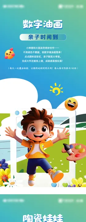 童玩节活动系列海报