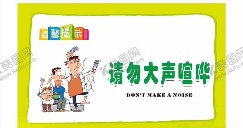 编号：25429206260305126281【酷图网】源文件下载-温馨提示