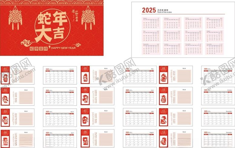 编号：85219401202022362877【酷图网】源文件下载-台历