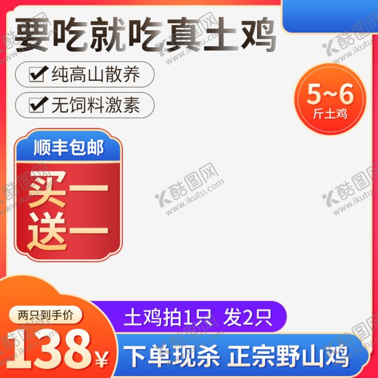 编号：57442801260651354105【酷图网】源文件下载-淘宝主图