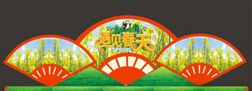 异形展架