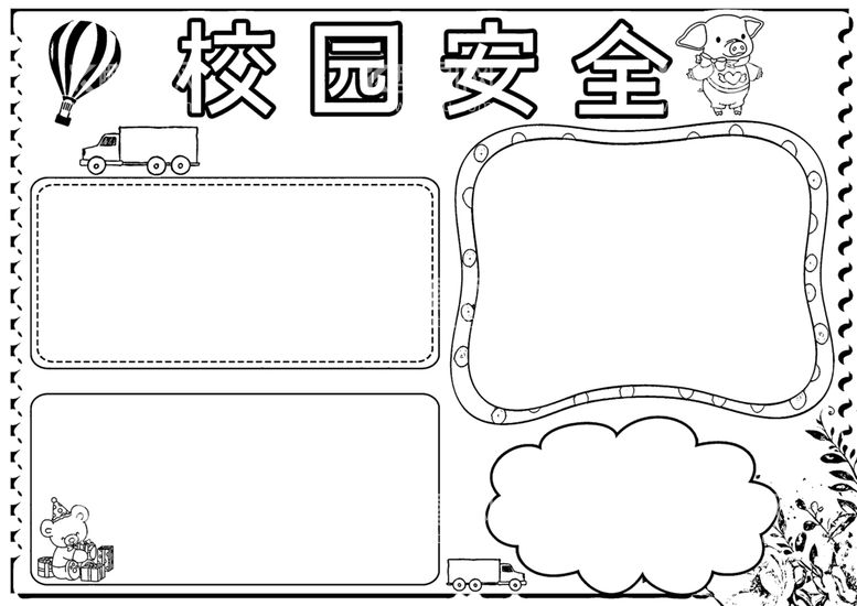 编号：94105809221157149370【酷图网】源文件下载-校园安全           