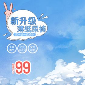 编号：25819409242351586038【酷图网】源文件下载-蓝色清新奶粉淘宝主图直通车