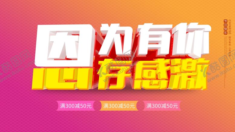 编号：21081209140235297175【酷图网】源文件下载-教师节