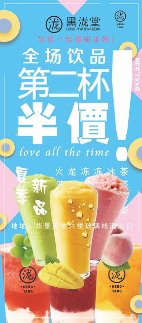 第二杯半价