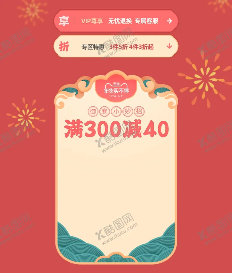 编号：83696003250912377192【酷图网】源文件下载-中国风海报素材