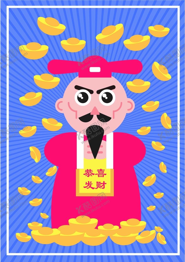 编号：37064809161050385789【酷图网】源文件下载-财神爷