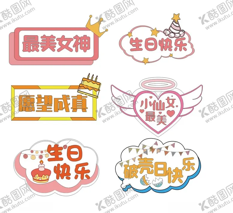 编号：87584104211331344235【酷图网】源文件下载-生日手举牌